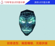 異形led顯示屏 創(chuàng)意led顯示屏廠家定制、價(jià)格